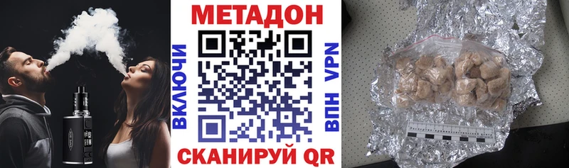 МЕТАДОН белоснежный  Сланцы 